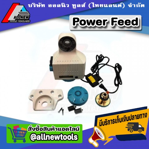 Power Feed APF-500